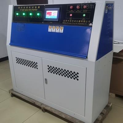 橡胶 涂料 油漆 耐紫外线老化箱 ZN-P