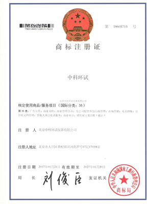 商标注册证